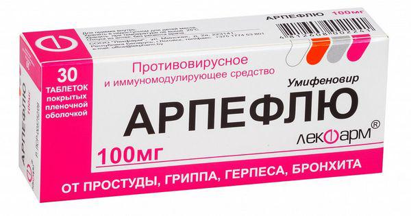 АРПЕФЛЮ 100 МГ №30 ТБ.П/О