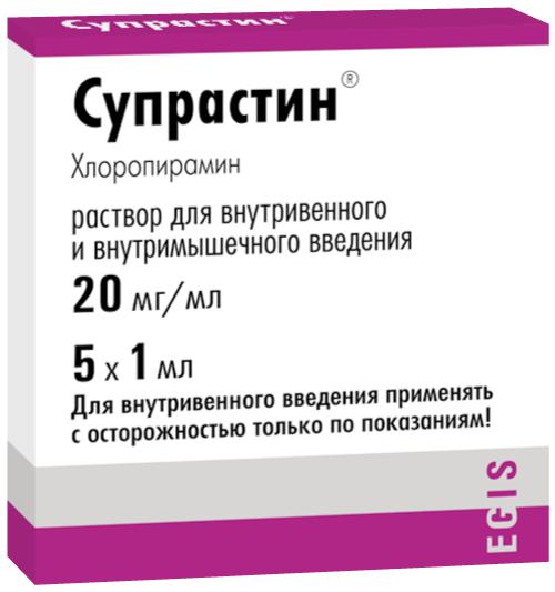 СУПРАСТИН 20 МГ 1 МЛ №5