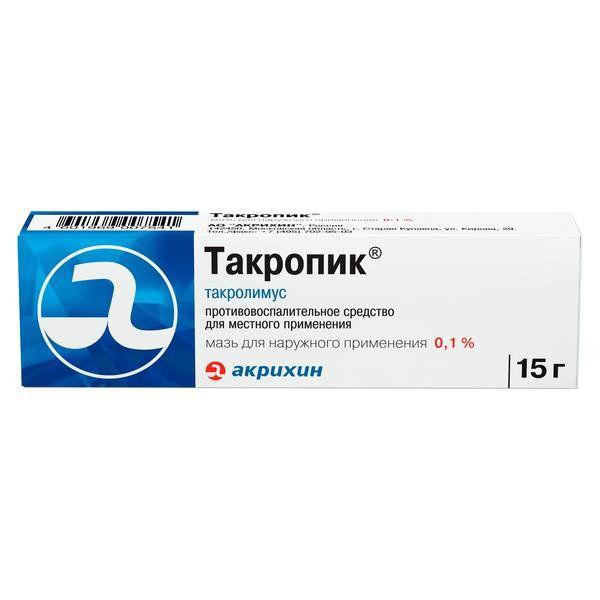 ТАКРОПИК 0,1%-15,0 МАЗЬ