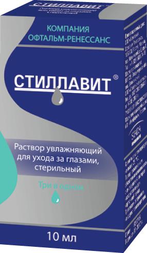СТИЛЛАВИТ Р-Р УВЛАЖ.Д/УХОДА ЗА ГЛАЗАМИ 10 МЛ
