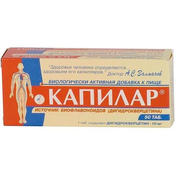 КАПИЛАР 250 МГ №50 ТБ.