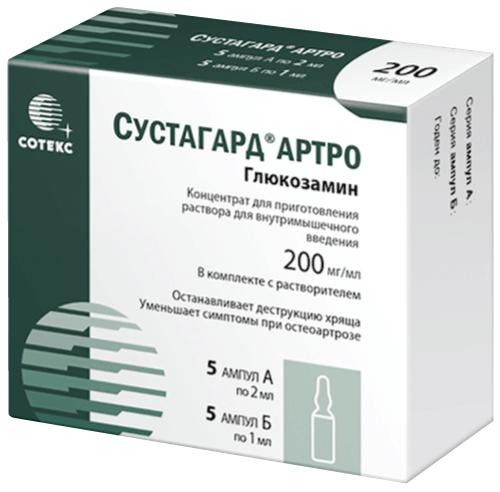 Сустагард артро 200 мг/мл 2 мл №5 в/м - цена от - руб.  в .