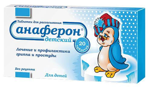 АНАФЕРОН ДЕТСКИЙ №20 ТБ.