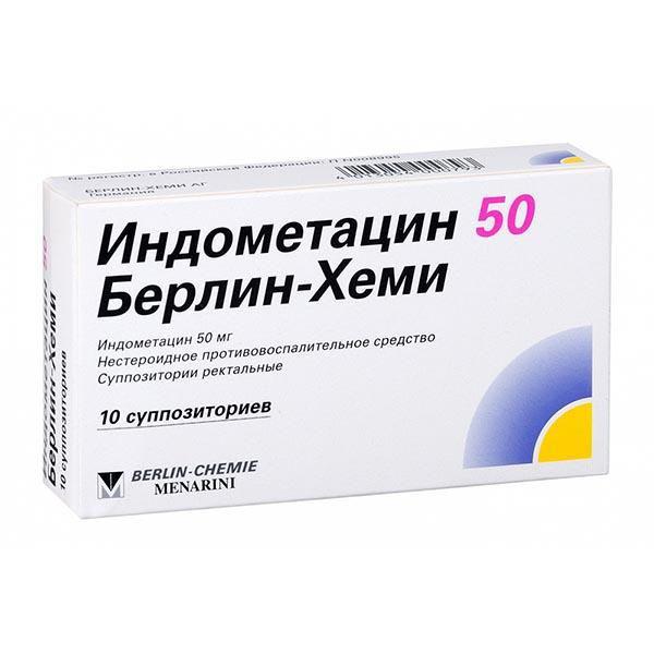 ИНДОМЕТАЦИН 0,05 №10 СУПП.БЕРЛИН-ХЕМИ