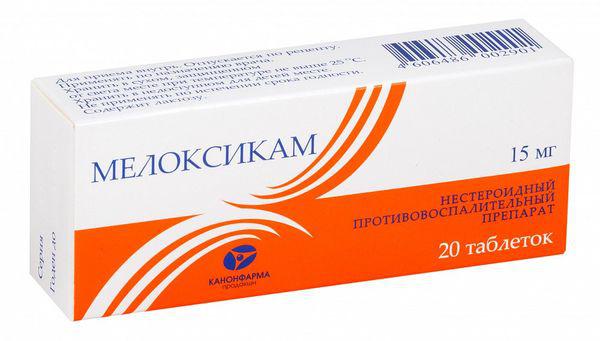 МЕЛОКСИКАМ 15 МГ №20 ТБ./КАНОНФАРМА/