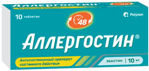 АЛЛЕРГОСТИН 0,01 №10 ТБ.П/О