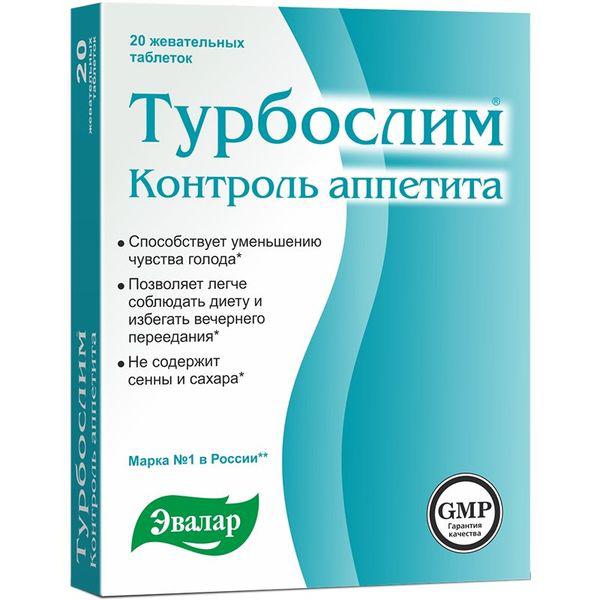 ТУРБОСЛИМ КОНТРОЛЬ АППЕТИТА №20 ЖЕВ.ТБ.