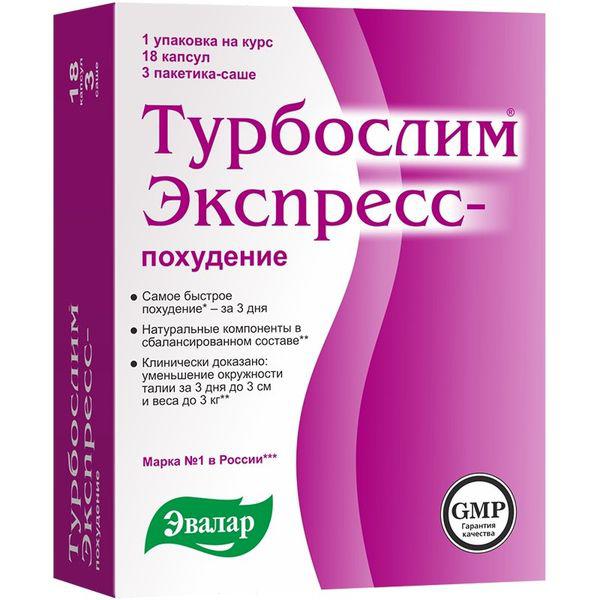 ТУРБОСЛИМ ЭКСПРЕСС-ПОХУДЕНИЕ №18 КАПС.+№3 САШЕ