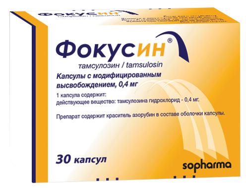 ФОКУСИН 0,4 МГ №30 КАПС.
