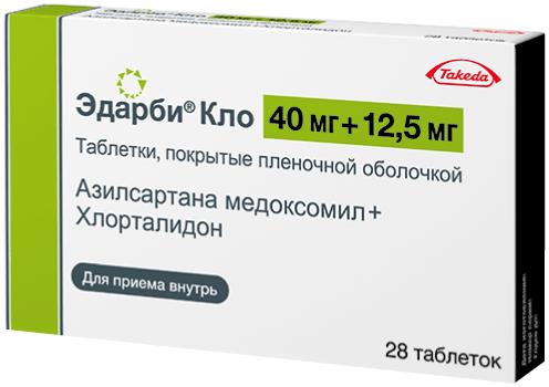 Кло 5. Эдарби Кло 80 + 12. Эдарби Кло 20 мг. Эдарби Кло 80 мг. Эдарби Кло 160.