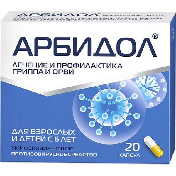 АРБИДОЛ 100 МГ №20 КАПС.