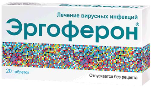 ЭРГОФЕРОН №20 ТБ.Д/РАССАС.