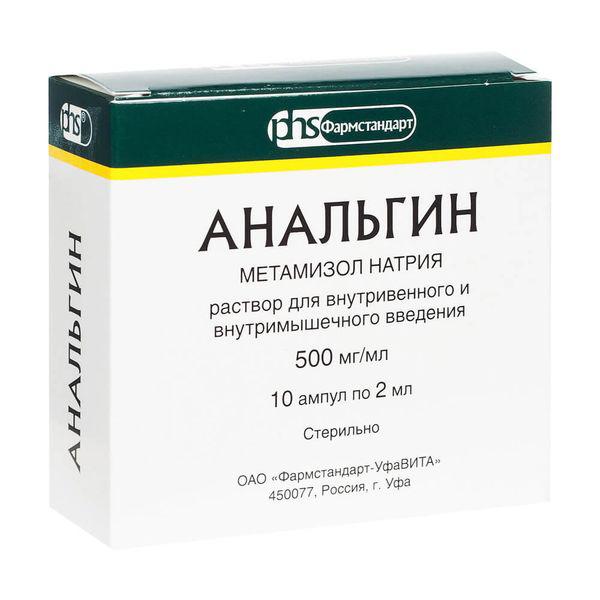 АНАЛЬГИН 0,5/МЛ 2 МЛ №10 АМП.
