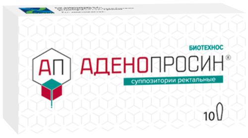 АДЕНОПРОСИН 29 МГ №10 СУПП.РЕКТ.