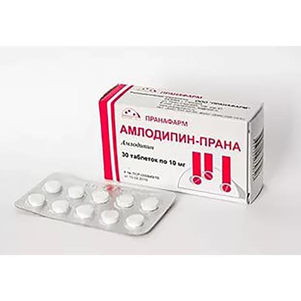 АМЛОДИПИН-ПРАНА 10 МГ №30 ТБ.