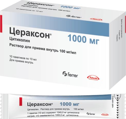 ЦЕРАКСОН 100МГ/МЛ 10МЛ №10 ПАК.Р-Р Д/ПРИЕМА ВНУТРЬ