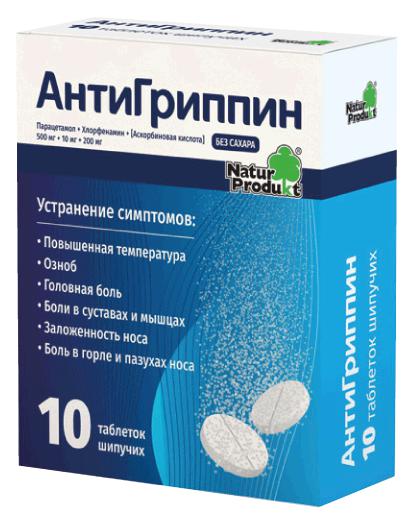 АНТИГРИППИН №10 ТБ.ШИП.
