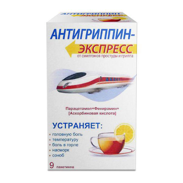 АНТИГРИППИН-ЭКСПРЕСС ЛИМОН №9 ПОР.