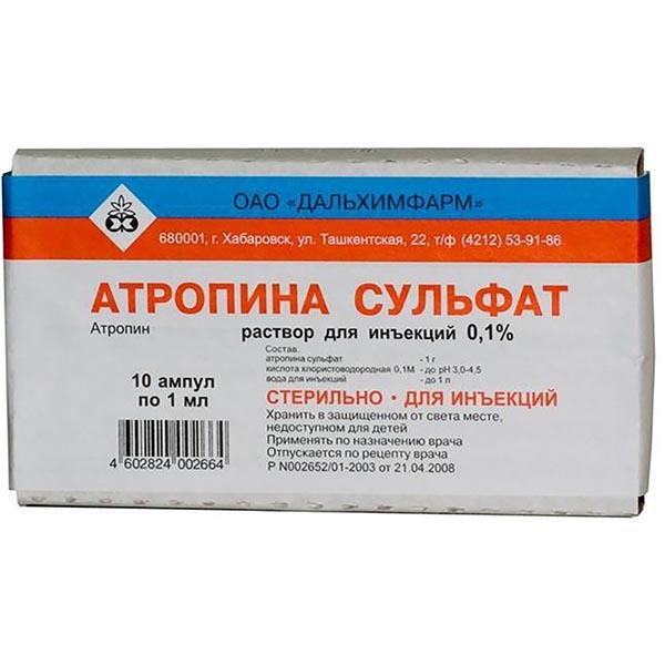 АТРОПИНА СУЛЬФАТ 0,1% 1 МЛ №10