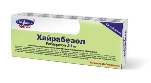 ХАЙРАБЕЗОЛ 20 МГ №15 ТБ.П/О