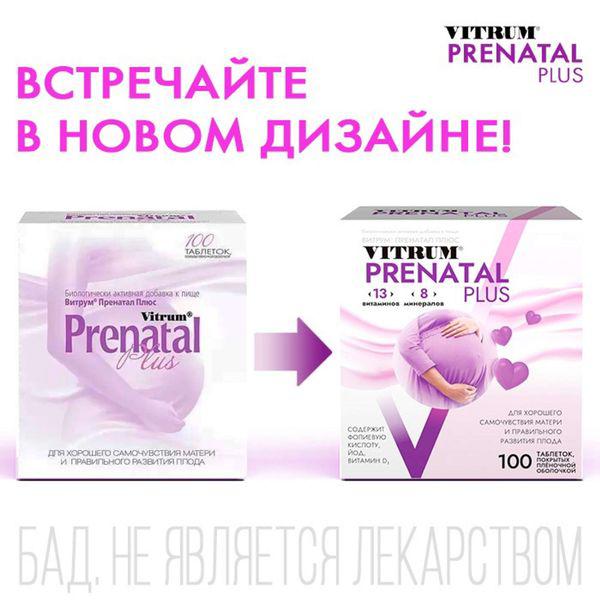 ВИТРУМ ПРЕНАТАЛ ПЛЮС №100 ТБ.П/О