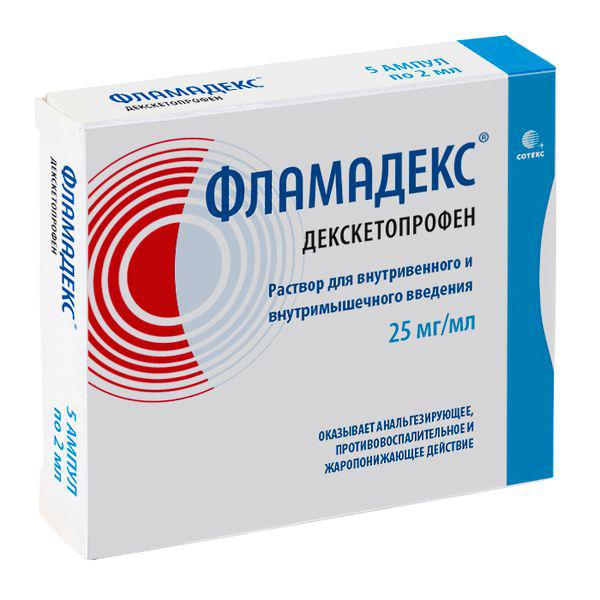 ФЛАМАДЕКС 25 МГ/МЛ 2 МЛ №5