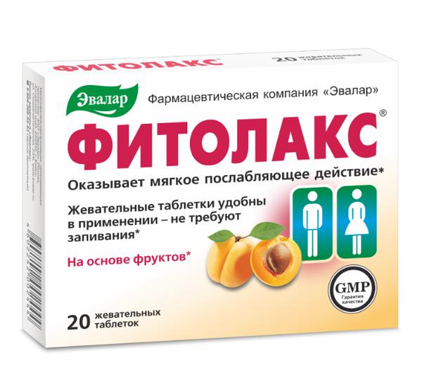ФИТОЛАКС №20 ТБ.