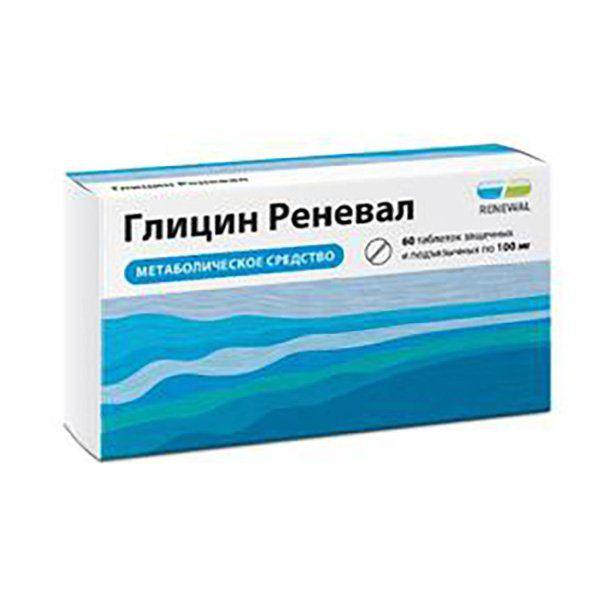 ГЛИЦИН 100 МГ №60 ТБ./РЕНЕВАЛ/