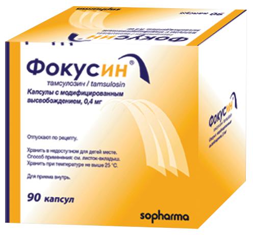 ФОКУСИН 0,4 МГ №90 КАПС.