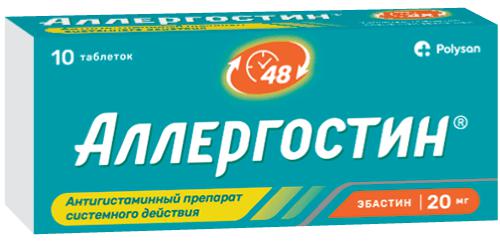 АЛЛЕРГОСТИН 0,02 №10 ТБ.П/О
