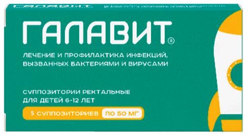 ГАЛАВИТ 50 МГ №5 СУПП. РЕКТ.