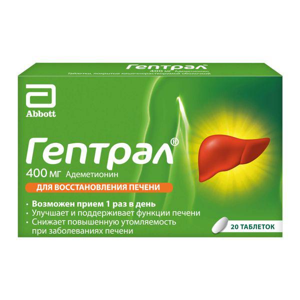 ГЕПТРАЛ 400 МГ №20 ТБ.