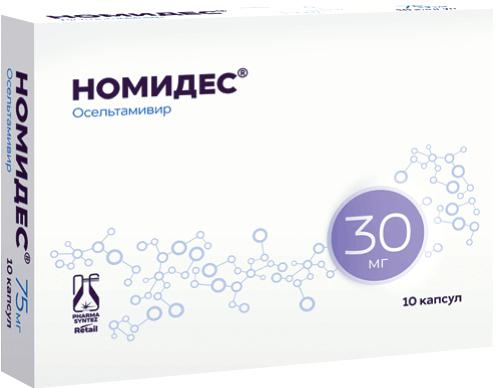 НОМИДЕС 30 МГ №10 КАПС.