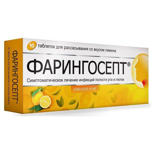 ФАРИНГОСЕПТ ЛИМОН 10 МГ №10 ТБ.