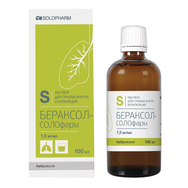 БЕРАКСОЛ-СОЛОФАРМ 7,5МГ/МЛ 100МЛ Р-Р Д/ПРИЕМА ВНУТРЬ И ИНГАЛ.