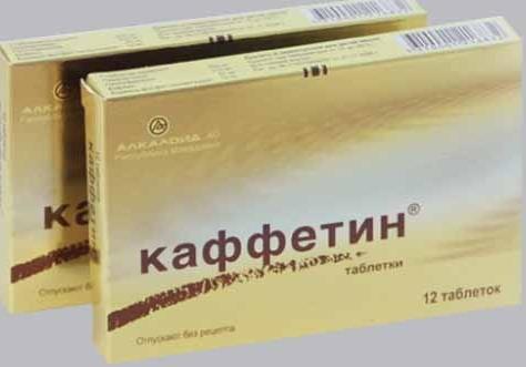 КАФФЕТИН №12 ТБ.