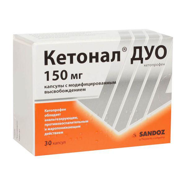 КЕТОНАЛ ДУО 0,15 №30 КАПС.