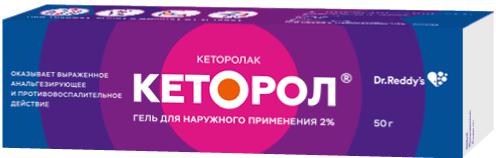 КЕТОРОЛ 2% 50,0 ГЕЛЬ