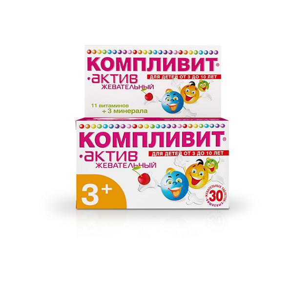 КОМПЛИВИТ АКТИВ Д/ДЕТЕЙ ВИШНЕВЫЙ №30 ЖЕВ.ТБ.