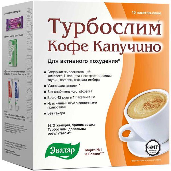 ТУРБОСЛИМ КОФЕ КАПУЧИНО 9,5 №10