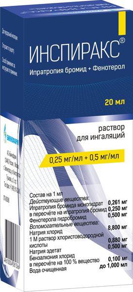 ИНСПИРАКС 0,25МГ/МЛ+0,5МГ/МЛ 20 МЛ Р-Р Д/ИНГ.