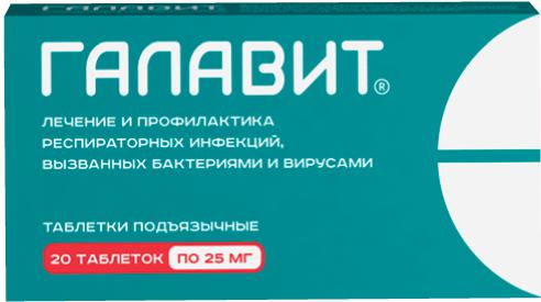 ГАЛАВИТ 25 МГ №20 ТБ.