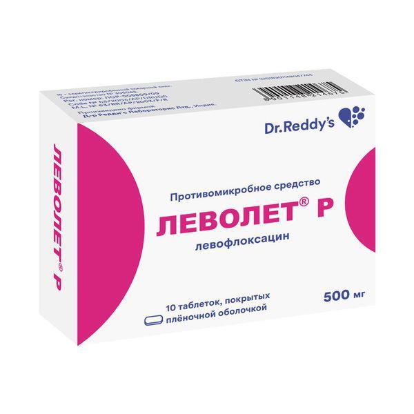 ЛЕВОЛЕТ Р 500 МГ №10 ТБ.П/О