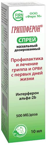 ГРИППФЕРОН 500 МЕ/ДОЗА 10 МЛ СПРЕЙ НАЗАЛ.