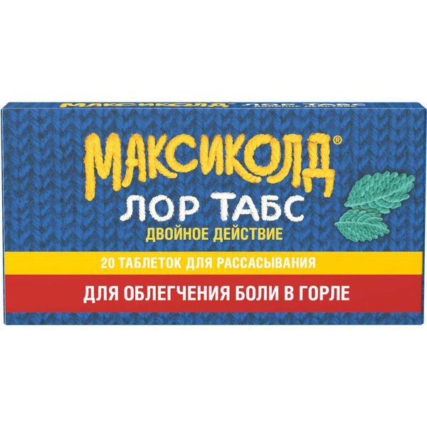 МАКСИКОЛД ЛОР ТАБС ДВОЙНОЕ ДЕЙСТВИЕ №20