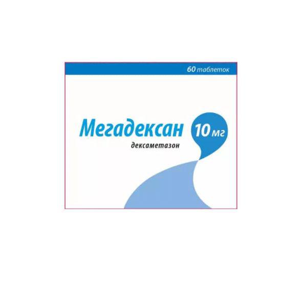 МЕГАДЕКСАН 10 МГ №60 ТБ.