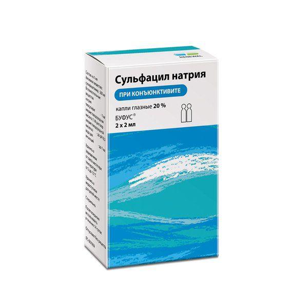 СУЛЬФАЦИЛ НАТРИЯ 20% 2 МЛ №2 /РЕНЕВАЛ/