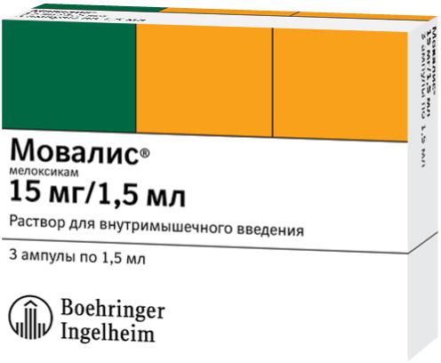 МОВАЛИС 15 МГ 1,5 МЛ №3