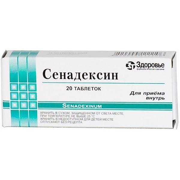 СЕНАДЕКСИН 70 МГ №20 ТБ.