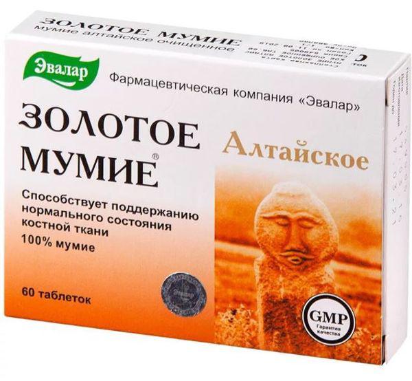 МУМИЕ АЛТАЙСКОЕ ОЧИЩ. 0.2 №60 ТБ.